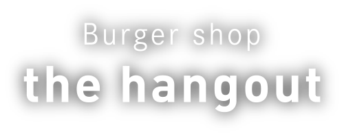 バーガーショップHANGOUT